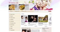 Desktop Screenshot of bazhana.com